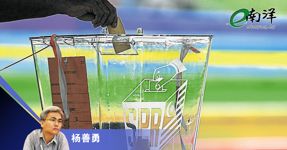【灼见】宁可睡觉,不要投票/杨善勇